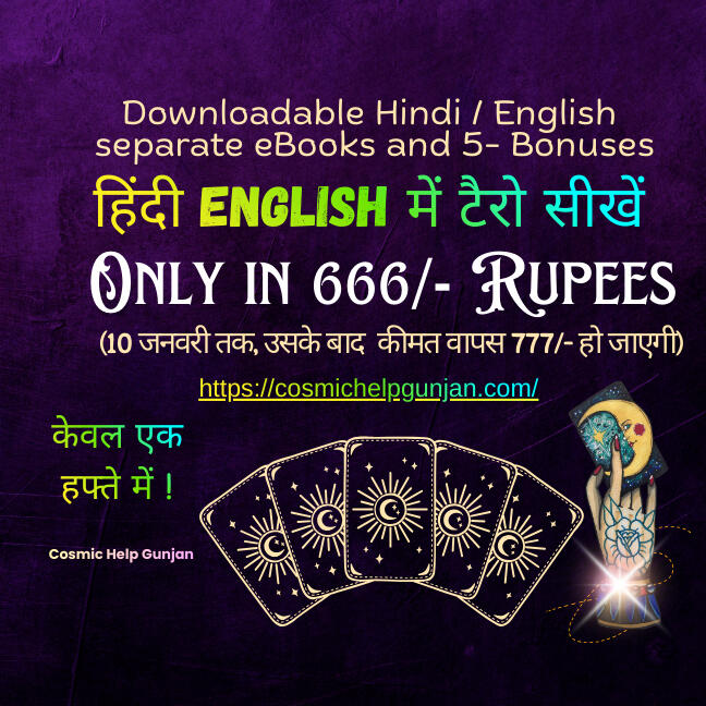 Cosmic Help Gunjan Reviews