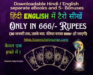 Cosmic Help Gunjan Reviews Cosmic Help Gunjan Reviews